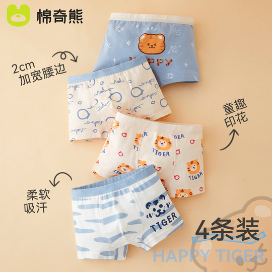 男童内裤儿童纯棉a类平角裤小男孩四角短裤小童全棉男宝宝中大童