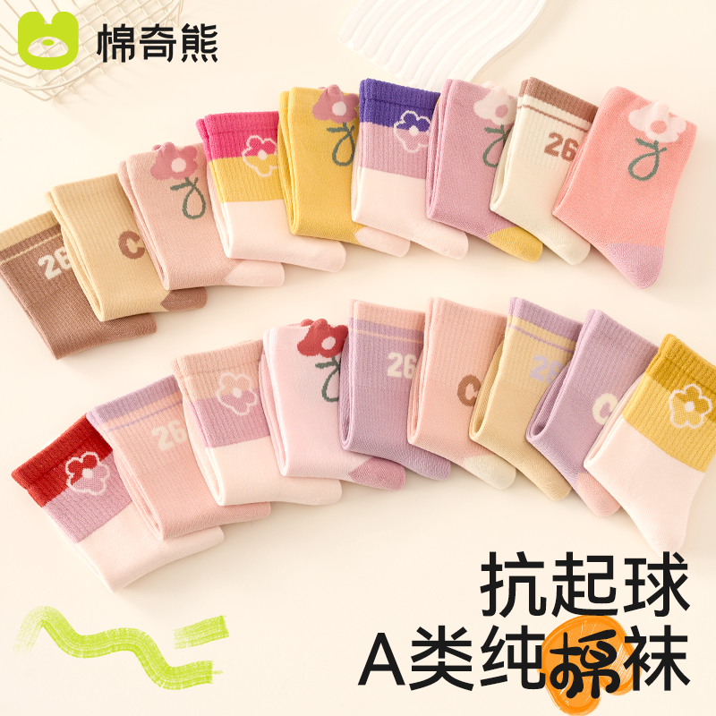棉奇熊清仓儿童袜子女童男童纯棉秋冬款中筒棉袜断码品质中大童冬,淘宝优惠券,粉丝福利购,淘宝优惠卷