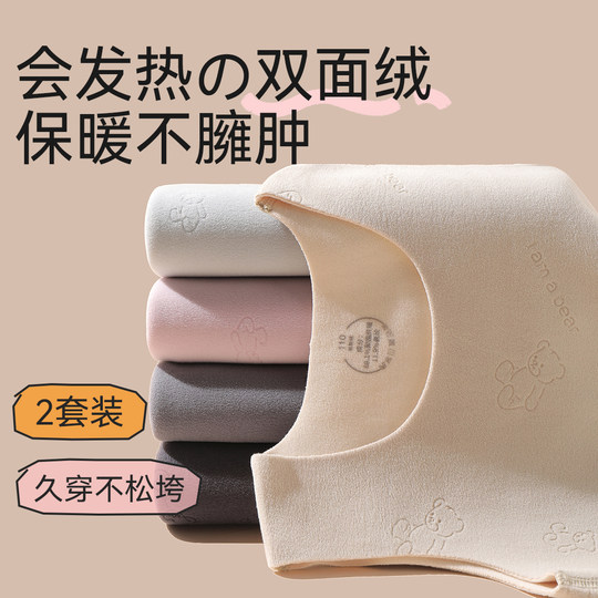 Mianqi Xiong DeRong Autumn and Winter Seamless Vest Underwear Set