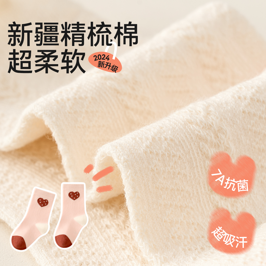 儿童袜子女童春秋纯棉中筒袜全棉宝宝男孩秋冬长筒袜童袜加厚棉袜