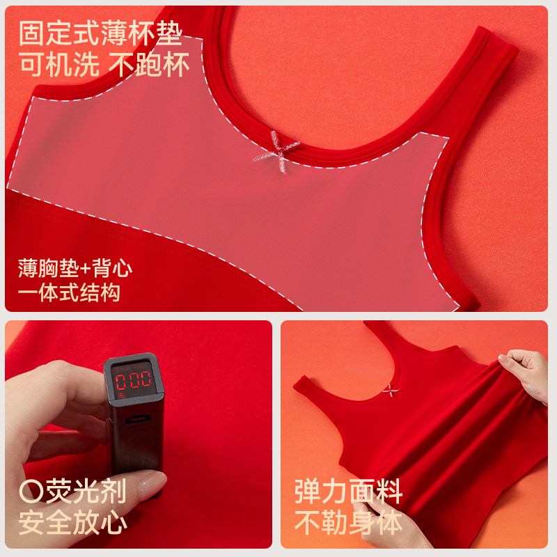 儿童内衣发育期小学生女童一阶段a类纯棉背心少女本命年红色文胸,淘宝优惠券,粉丝福利购,淘宝优惠卷