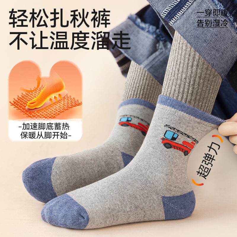 儿童袜子秋冬款加绒加厚纯棉毛圈冬季男宝宝男童中筒保暖棉袜冬天,淘宝优惠券,粉丝福利购,淘宝优惠卷