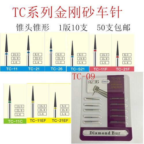 TC系列2金钢砂车针特细砂粗标准砂抛光锥头锥形磨头开缝开髓细长 - 图3