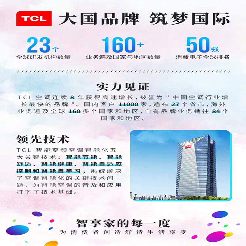 大2匹tcl立式冷暖家用官方柜机 tcl频跃空调