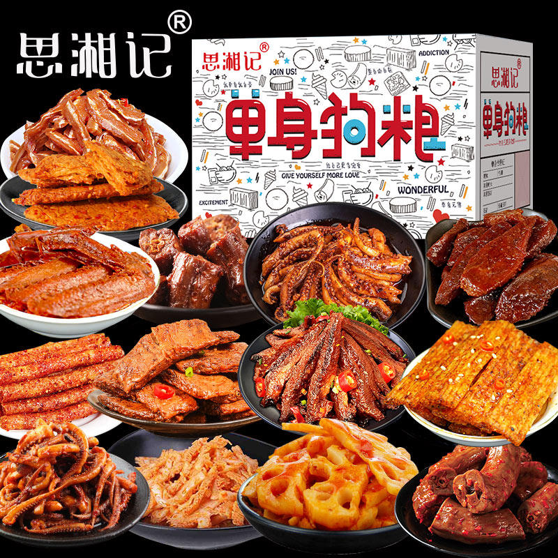 麻辣零食大礼包 思湘记鸭肉零食