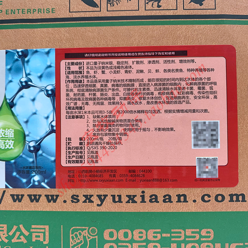 鱼虾安纳米银水产养殖清除水体弧菌病毒防冶虾蟹偷死肠炎白便出血-图1