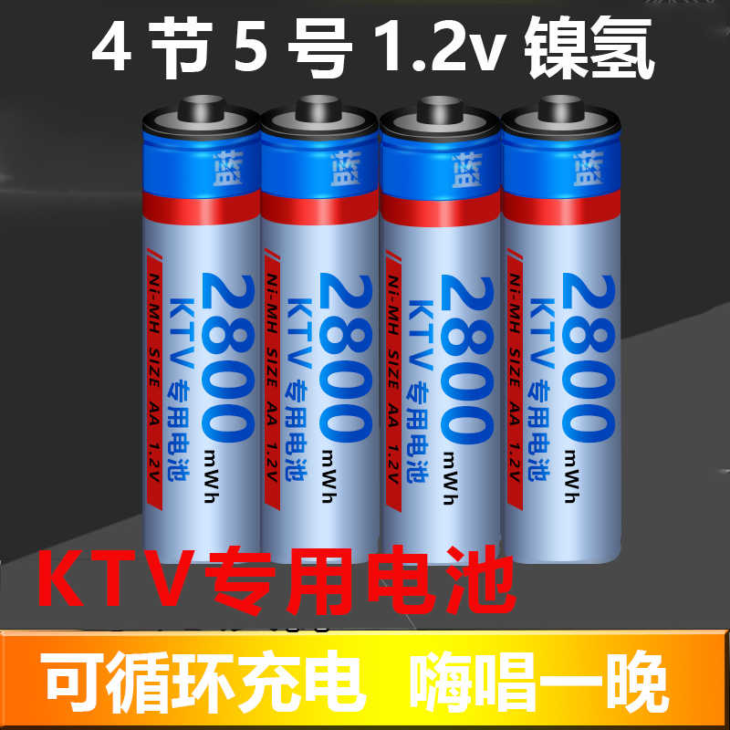 蓝电电池-新人首单立减十元-2022年9月|淘宝海外