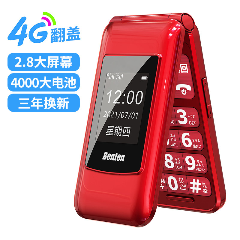 纽曼f20超长待机大字折叠天翼 纽曼幸福手机