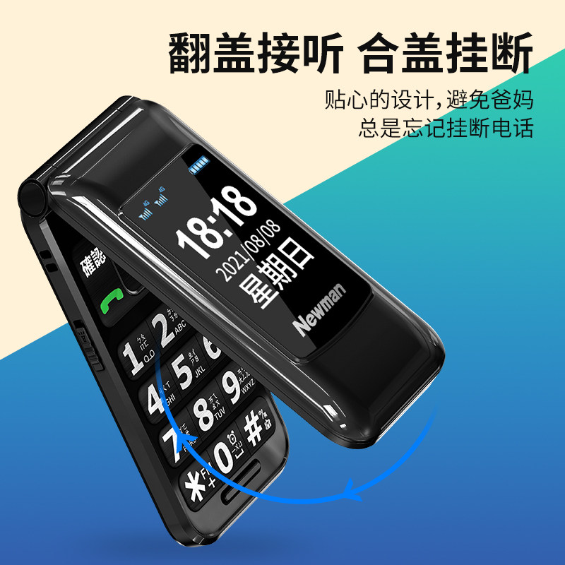 纽曼f20超长待机大字折叠天翼 纽曼幸福手机