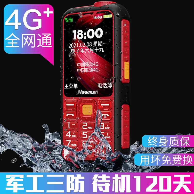 【原装正品】4g纽曼c9超长待机天翼 纽曼幸福手机