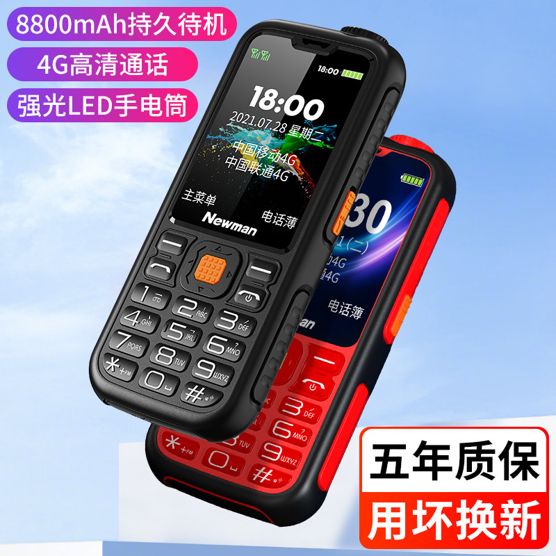 【原装正品】4g全网通纽曼c9 纽曼幸福手机