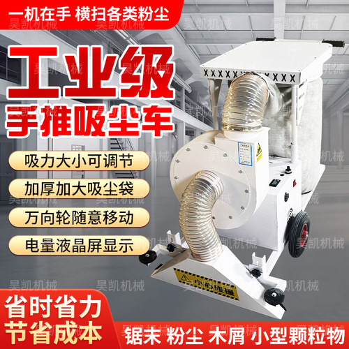 无线电瓶充电工厂车间吸尘器家具厂手推式吸尘车木屑粉尘扫地机 - 图0