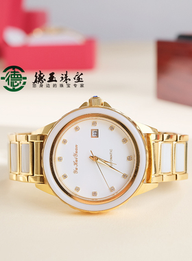 德玉新疆和田玉手表全自动男款防水天然白玉机械表带日历玉表链