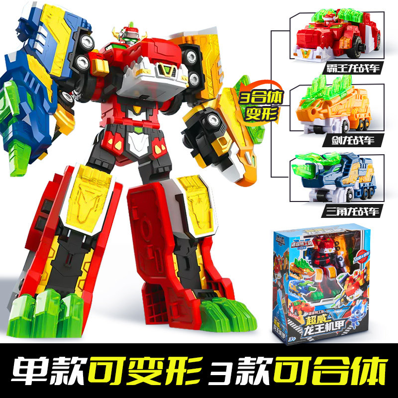 迷你特工队变形玩具男孩机器人机甲儿童3一6岁超威龙王的合体金刚,淘宝优惠券,粉丝福利购,淘宝优惠卷