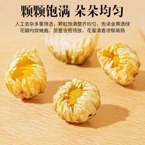 菊花茶125g胎菊王正宗桐乡头采胎菊白菊散装花草茶泡水喝搭金银花 - 图1