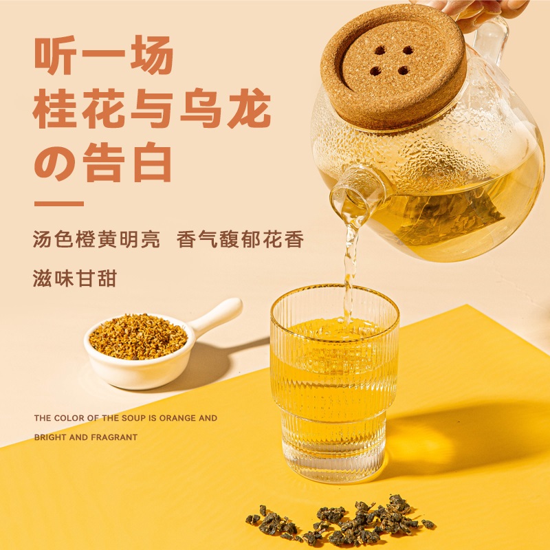 桂花乌龙茶包组合干桂花茶叶花草茶三角茶包奶茶店专用冷泡茶包