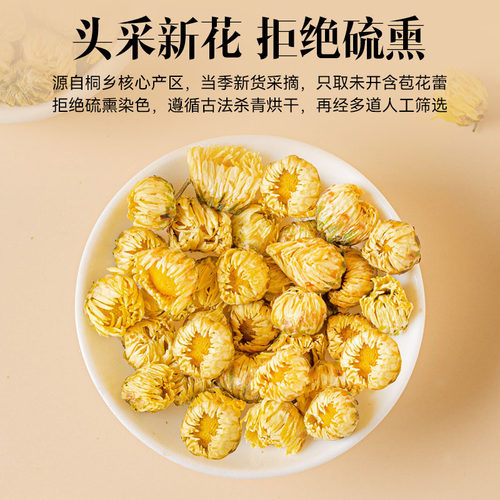 菊花茶125g胎菊王正宗桐乡头采胎菊白菊散装花草茶泡水喝搭金银花 - 图0