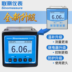 联测工业在线pH计传感控制器酸度计TDS电导率仪电极探头ORP检测仪