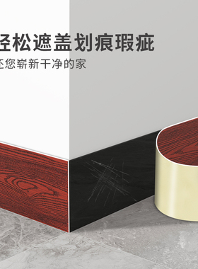 木纹踢脚线超强粘性经久耐用