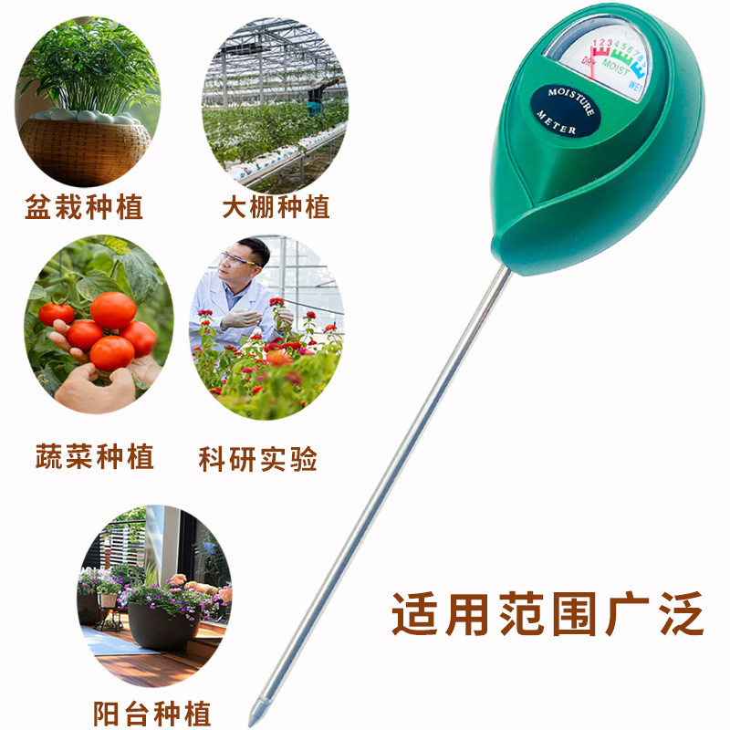 土壤湿度检测仪高精度植物养花温度湿度计花盆水分种植土地传感器,淘宝优惠券,粉丝福利购,淘宝优惠卷