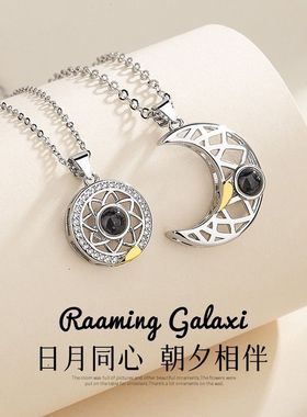 闺蜜二人磁吸小挂件2023日月情侣项链一对ins我爱你一百种语言磁