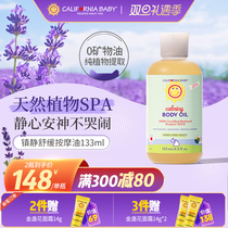 California Baby Calming Massage Oil 133ml Baby Caressing Oil Moisturizing Moisturizing Emollient Essential Oil Newborn
