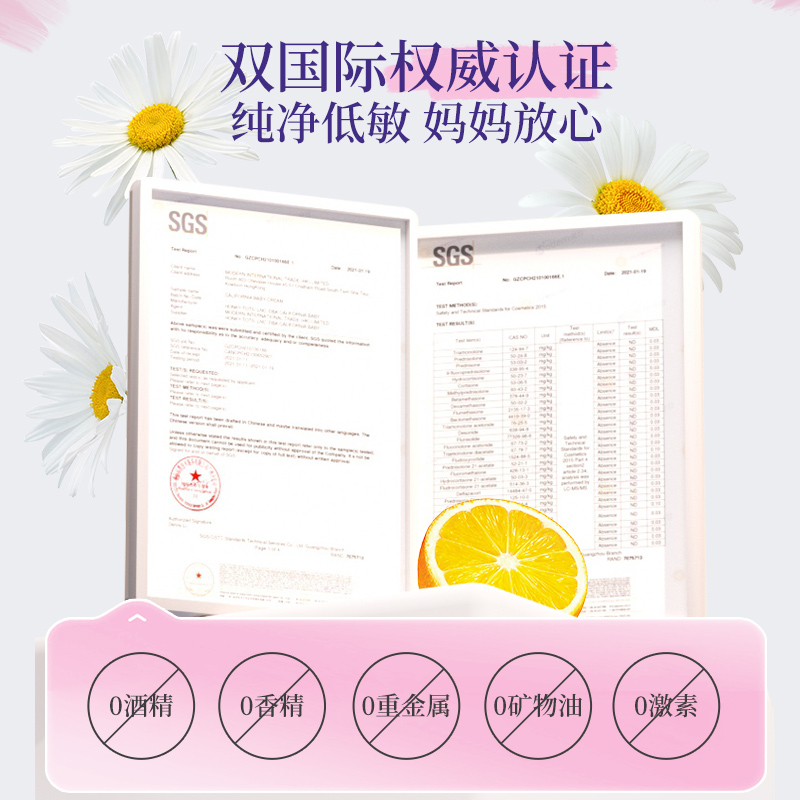 美国加州宝宝洋甘菊身体乳婴儿润肤乳液儿童面霜干燥止痒保湿滋润