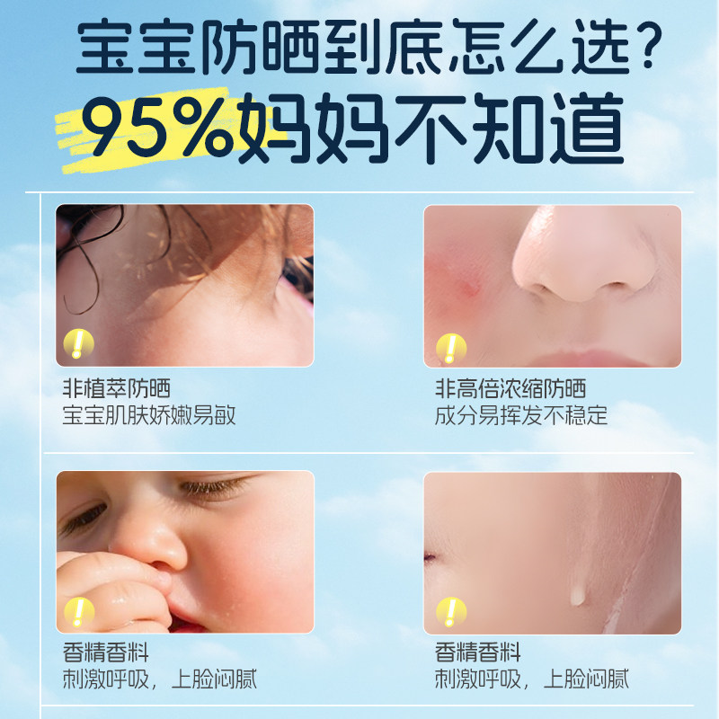 美国加州宝宝儿童防晒霜婴儿有机物理防晒乳隔离霜无香低敏宝宝