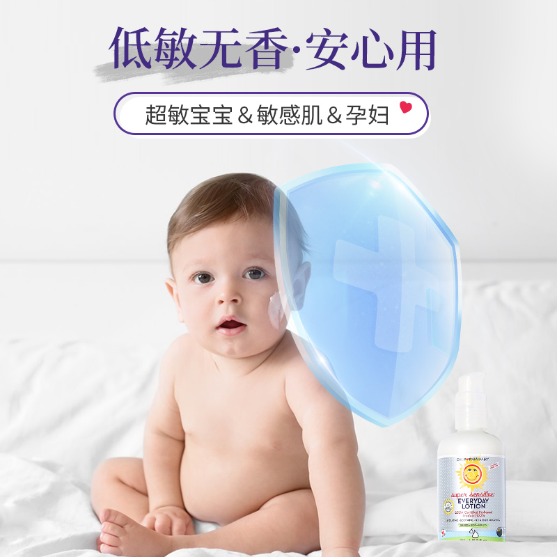 加州宝宝防护敏感婴儿润肤乳液儿童身体乳敏感肌适用251ml保湿乳