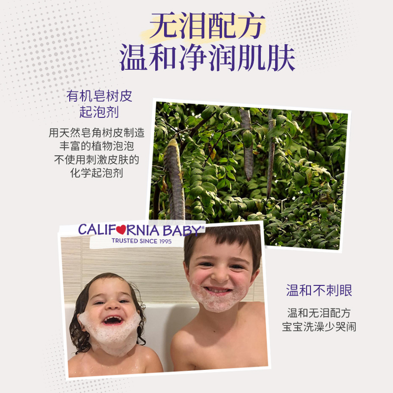 加州宝宝洋甘菊草本泡泡浴婴儿沐浴露儿童新生沐浴乳官方正品冬季