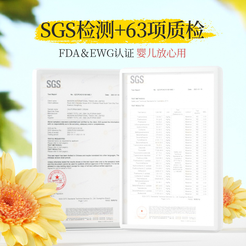 California Baby加州宝宝中大童洁净青春痘霜51G儿童金盏花润肤乳