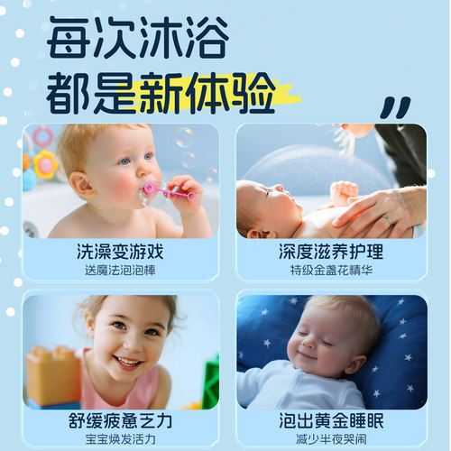 加州宝宝金盏花泡泡浴新生儿童洗澡婴幼儿专用洗发水沐浴露泡澡 - 图0