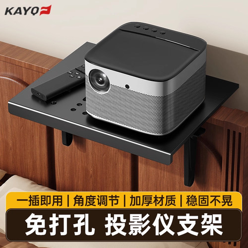 投影仪支架免夹免打孔壁挂靠墙家用卧室靠墙床头沙发支架子置物架 - 图1