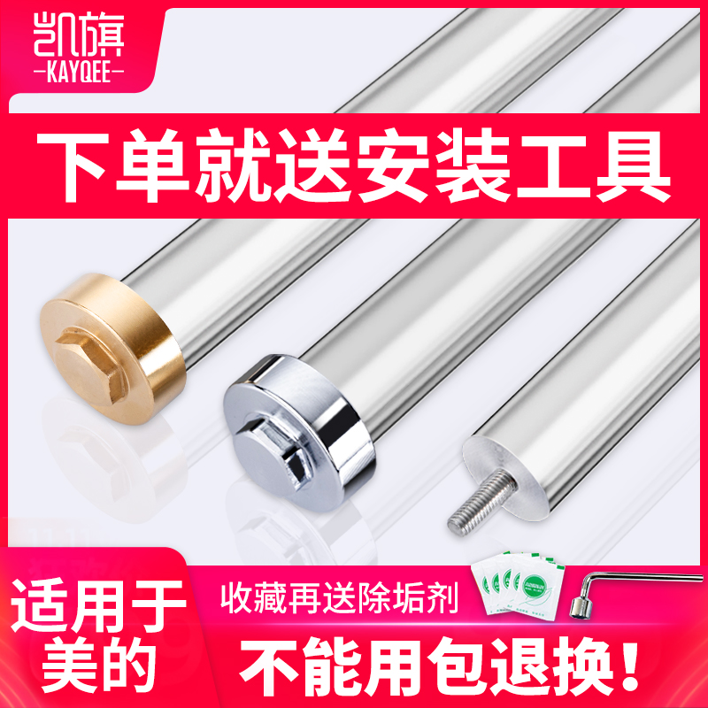 美的电热水器专用镁棒40/50/60升/80L排污口除水垢阳棒加热配件