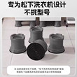 凯旗适用于松下洗衣机底座可调节脚垫加高增高防滑固定托架增高架