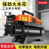 Высокая стиральная машина с высокой мощностью портативная машина с высоким давлением.