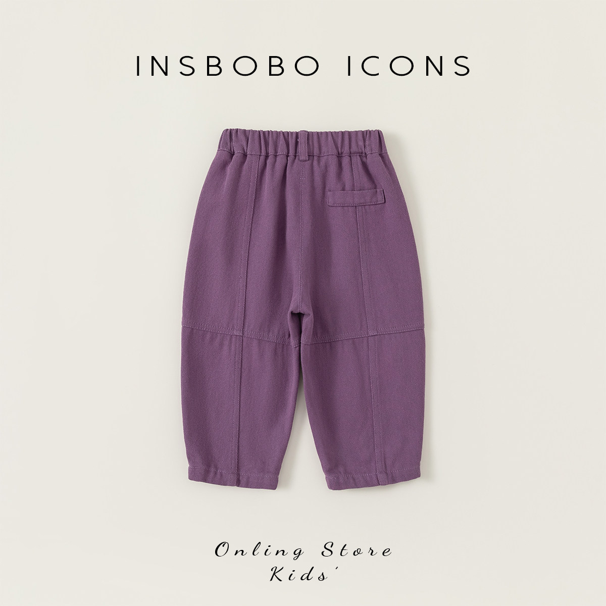 INSbobo儿童裤子女童休闲裤2026春季新款纯色男童长裤洋气哈伦裤,淘宝优惠券,粉丝福利购,淘宝优惠卷