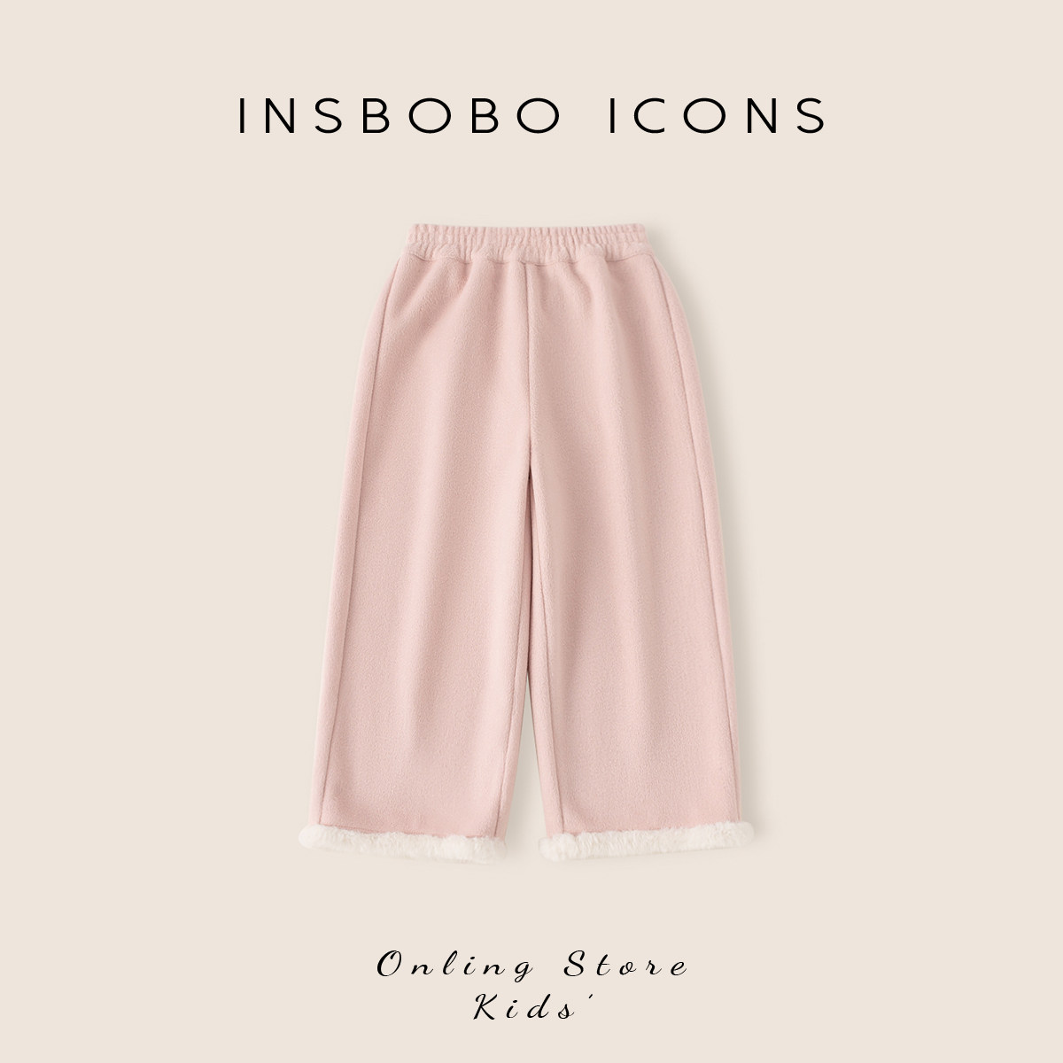 INSbobo女童裤子2025春秋款加绒女孩休闲裤儿童秋装长裤洋气外出,淘宝优惠券,粉丝福利购,淘宝优惠卷