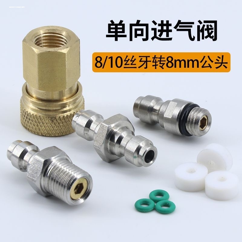 高压8mm快接公头不锈钢带单向阀充气嘴M10*1螺牙1/8NPT 1/8BSPP-图3