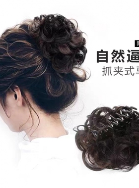 慵懒风抓夹款花苞丸子头女自然蓬松长须发包假发套马尾假发圈发夹