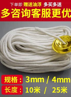 酒精灯纯棉灯芯家用酒精炉全棉线灯蕊实验室教学耗材水培吸水棉绳