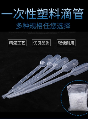 一次性透明塑料吸管带刻度塑料滴管巴氏吸管