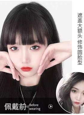 刘海假发女真发自然前额假刘海发片额头空气刘海片贴头发刘海