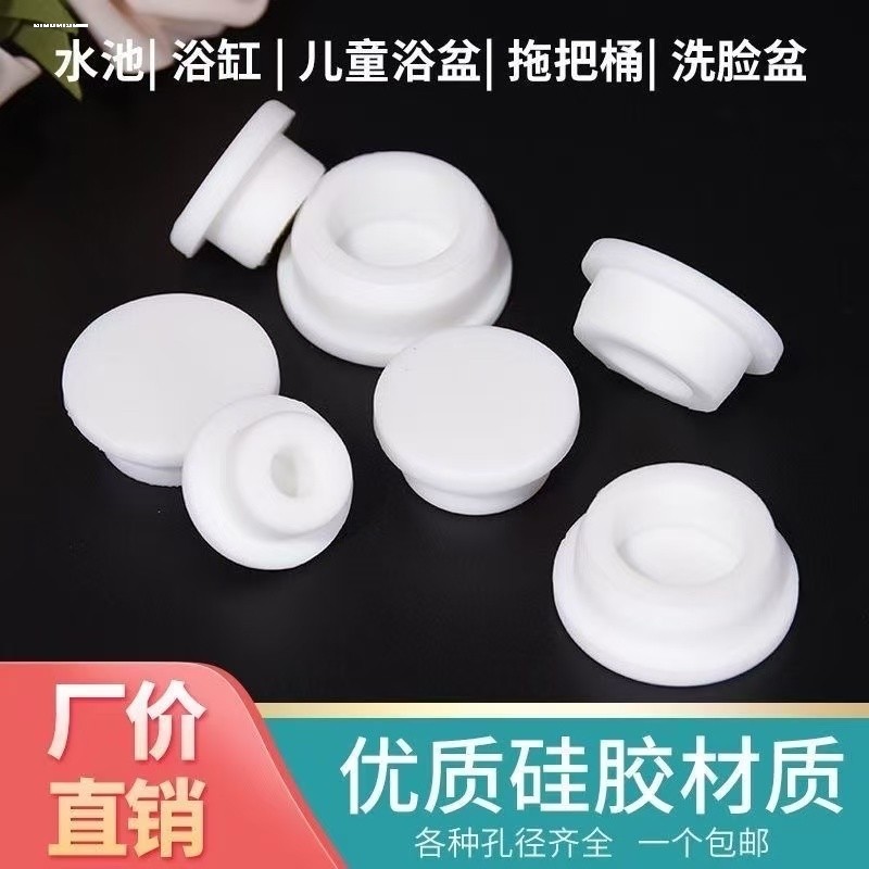 婴儿童浴盆塞宝宝洗澡盆塞子小孩浴桶硅胶排水孔塞水堵孔通用配件,淘宝优惠券,粉丝福利购,淘宝优惠卷