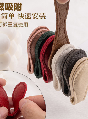 裤脚磁吸扣免手缝皮革衣袖裤腿改