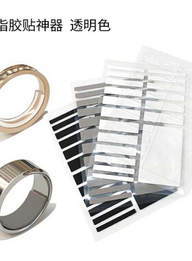 戒指大了调节隐形内贴透明固定缠绕线戒圈缩改小太大防掉滑垫