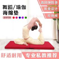 Dancing Non-slip Sit-up Sit-up Sports Practice Pads Children Gymnastic Mats Special Folding Folding Dance Mat Block Motion