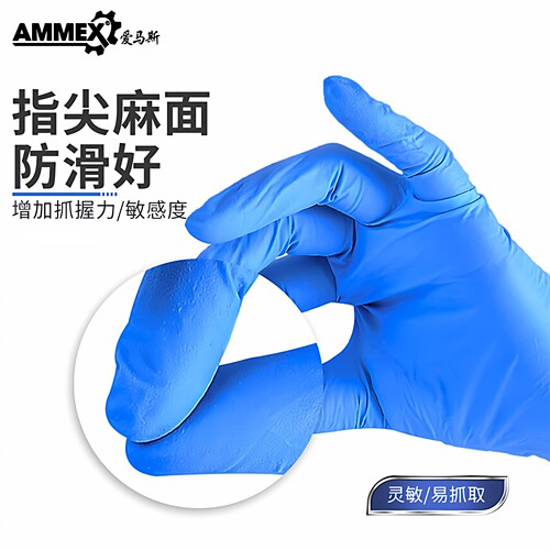 爱马斯一次性手套食品级专用乳胶实验室丁腈餐饮加厚耐用橡胶防护 - 图1
