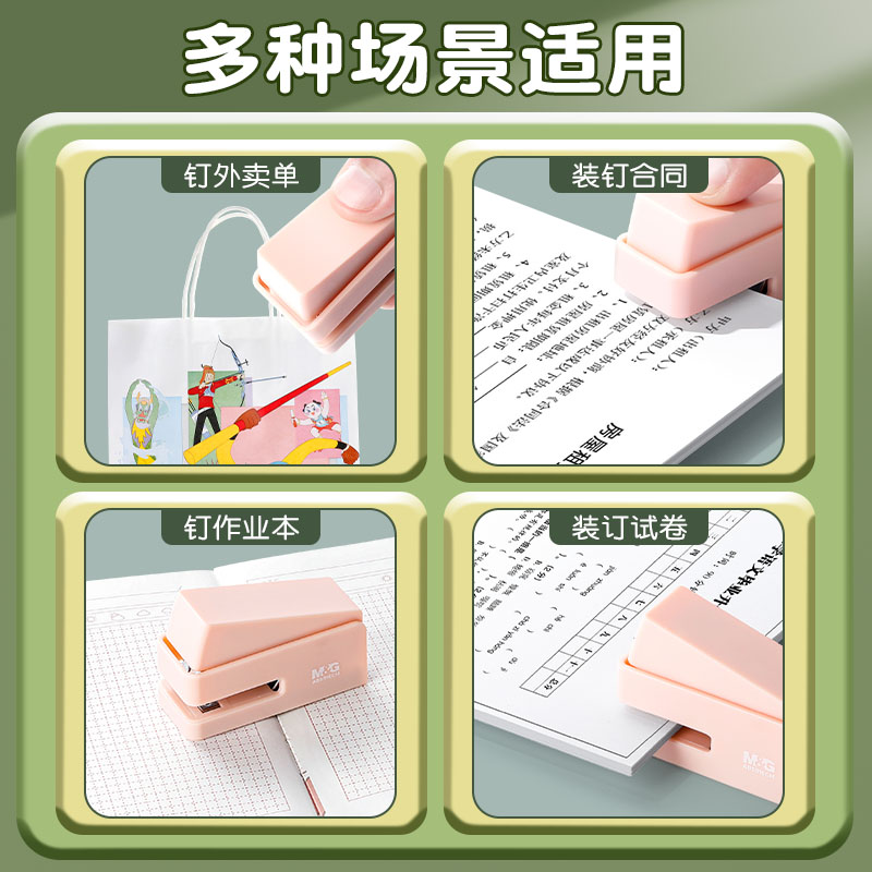 M&G stapler Morandi color mini