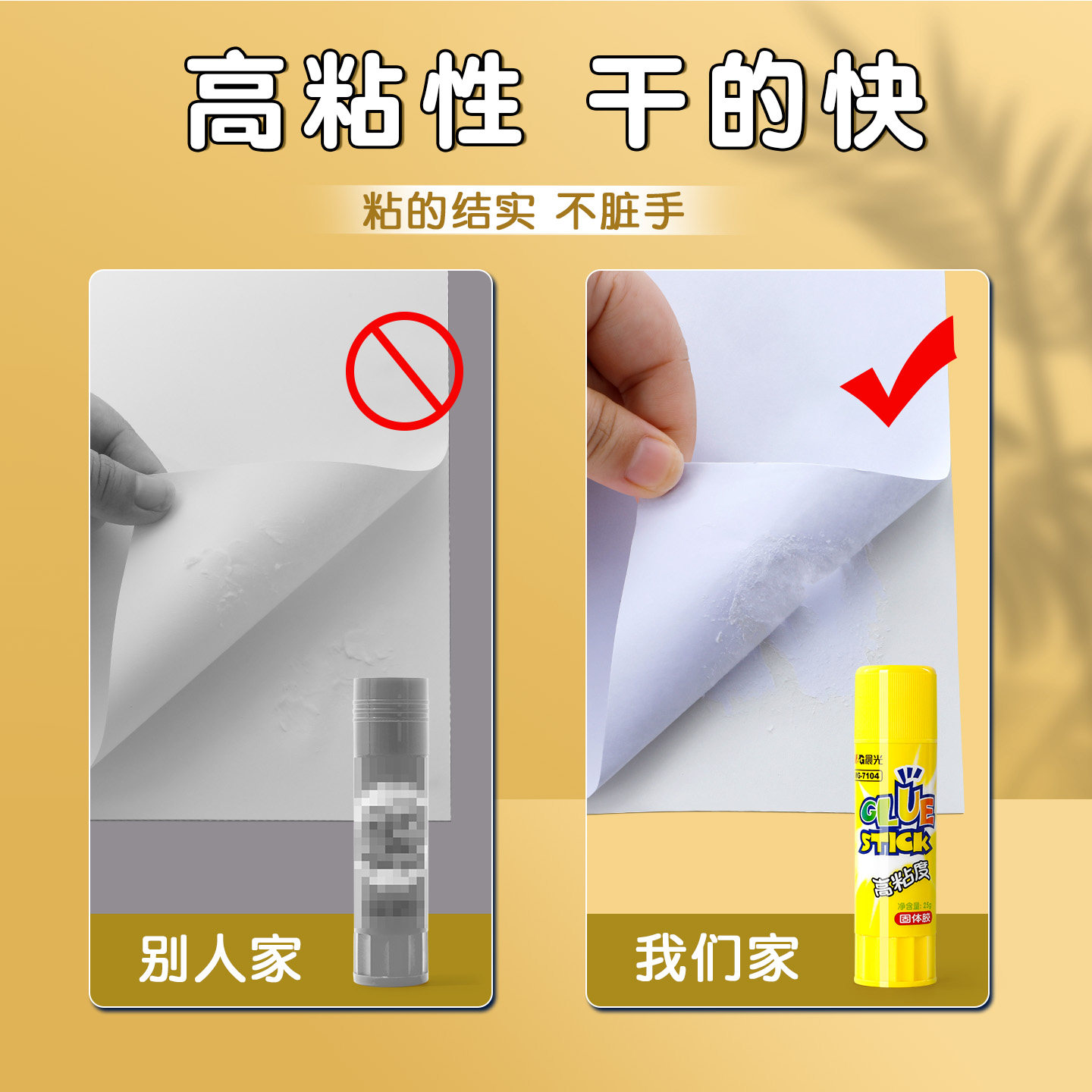 晨光固体胶胶棒12支装大号36g小号9g顺滑强黏性固体胶棒幼儿园儿童手工课强力胶水办公学生用